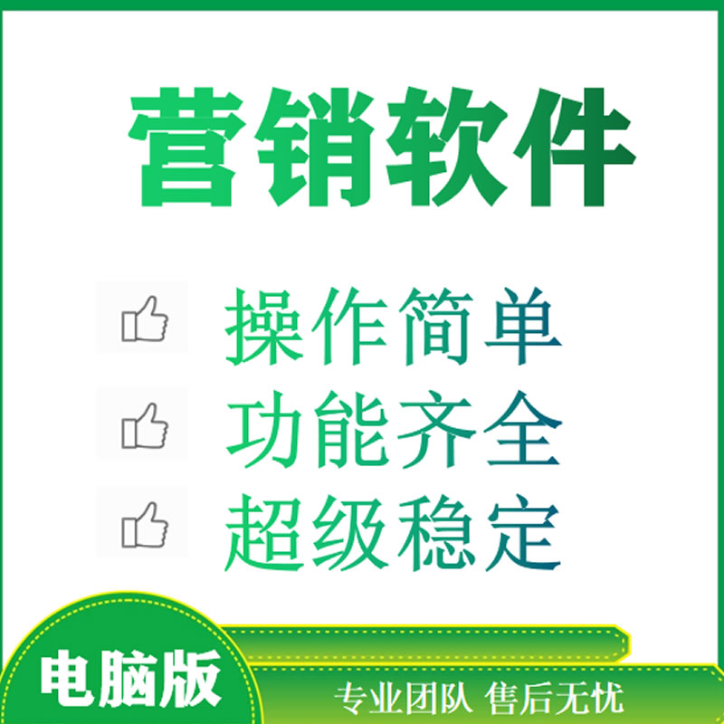 美萍微信营销系统介绍下载使用