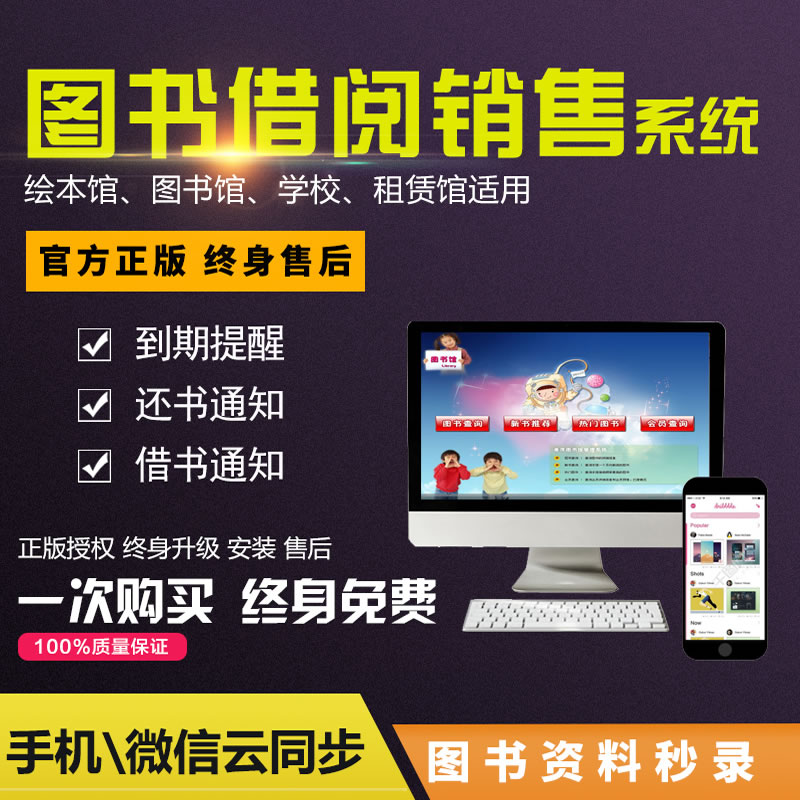 美萍图书馆管理系统专业版服务端2020v5正版软件下载安装