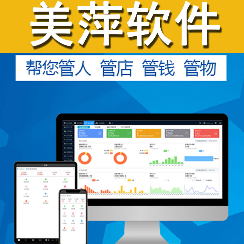 美萍软件公司串口电子秤设备通用测试软件2015v1