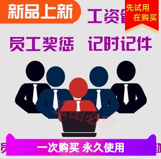美萍天成包邮员工信息关系人力资源人事档案工资管理系统培训软件