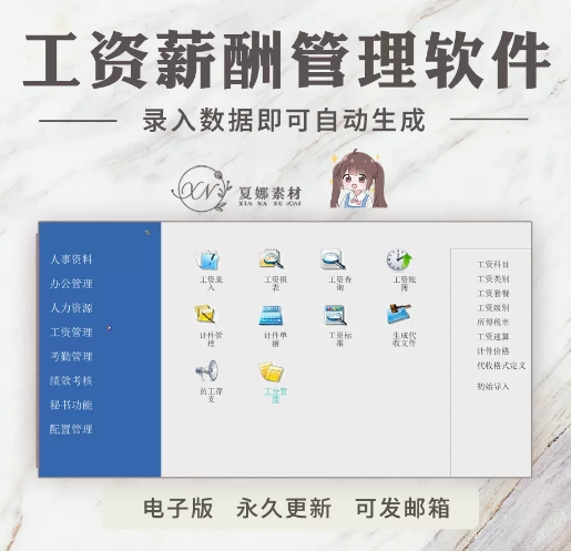 人力资源管理软件工资薪酬管理系统软件人事档案考勤绩效行政单机