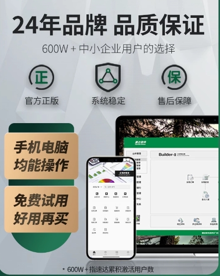 云境3000PRO进销存软件财务管理仓库采购库存盘点出入库仓储服装批发销售订单超市零售记做账收银出纳ERP系统