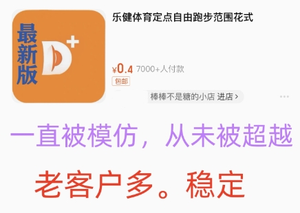 乐健体育范围跑-定点-自由-跑步打卡健身运动休闲娱乐应用管理APP