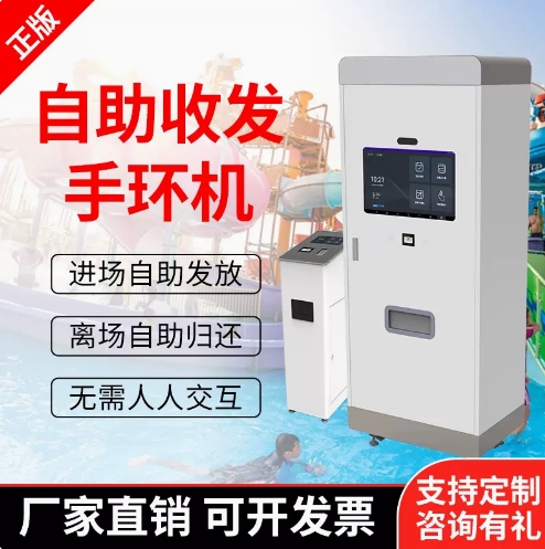 健身房游泳馆自助手环存取收发机体育温泉山庄会员管理收银系统篮球馆羽毛球馆对接闸机支持定制管理软件