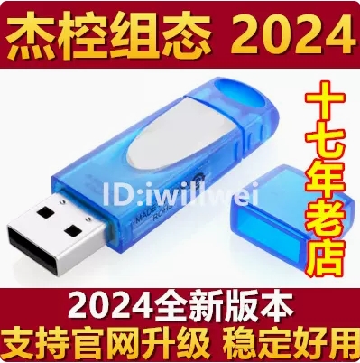 杰出性能工业控制组态软件加密狗 超稳定 工业控制组态软件加密狗