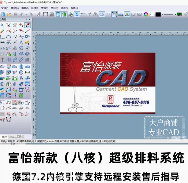 富怡V10多核德国八云超排服装CAD软件V9带打版超排企业工业院校版