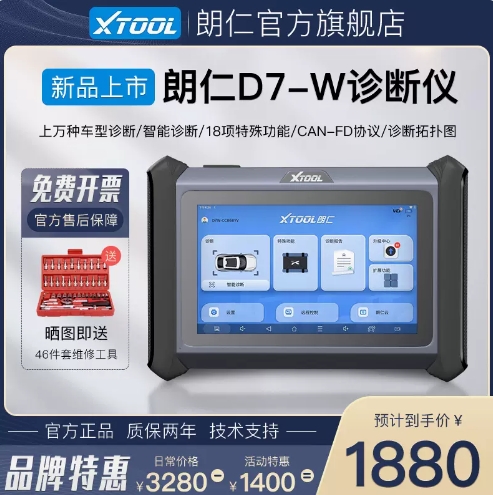 朗仁PS80PRO汽车诊断仪OBD汽车检测仪修车电脑诊断仪全系统检测仪