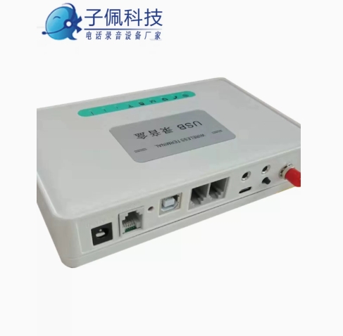 子佩无线电话录音盒|录音设备系统电脑拨号录音弹屏二次开发SDK