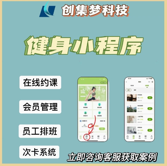 健身瑜伽小程序舞蹈软件app定制健康管理监测系统健身房管理app