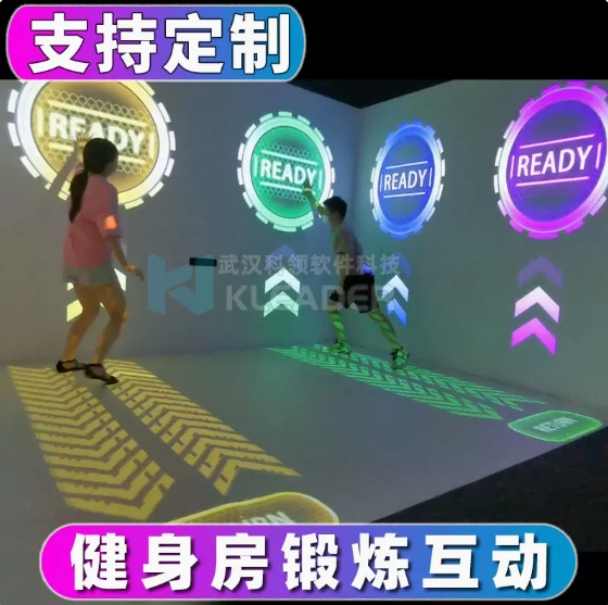 健身互动设备墙面全息体育运动馆健身房LED体适能互动游戏软件