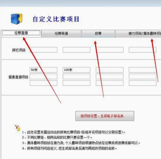 索美 田径运动会管理系统 运动会编排软件 豪华版 U盾--任意级别
