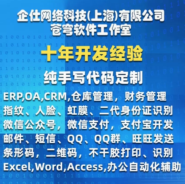软件定制二次开发 进销存 ERP OA CRM 公众号app仓库财务管理系统